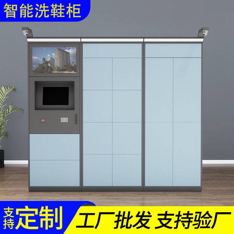 安徽洗鞋柜学校小区衣服鞋子寄存柜智能柜洗衣店衣收发柜厂家