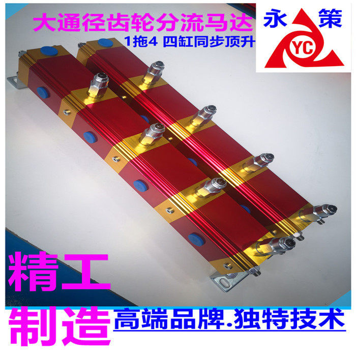 工程液压多缸同时顶升物流专用车同步升降马达高精度油缸同步马达