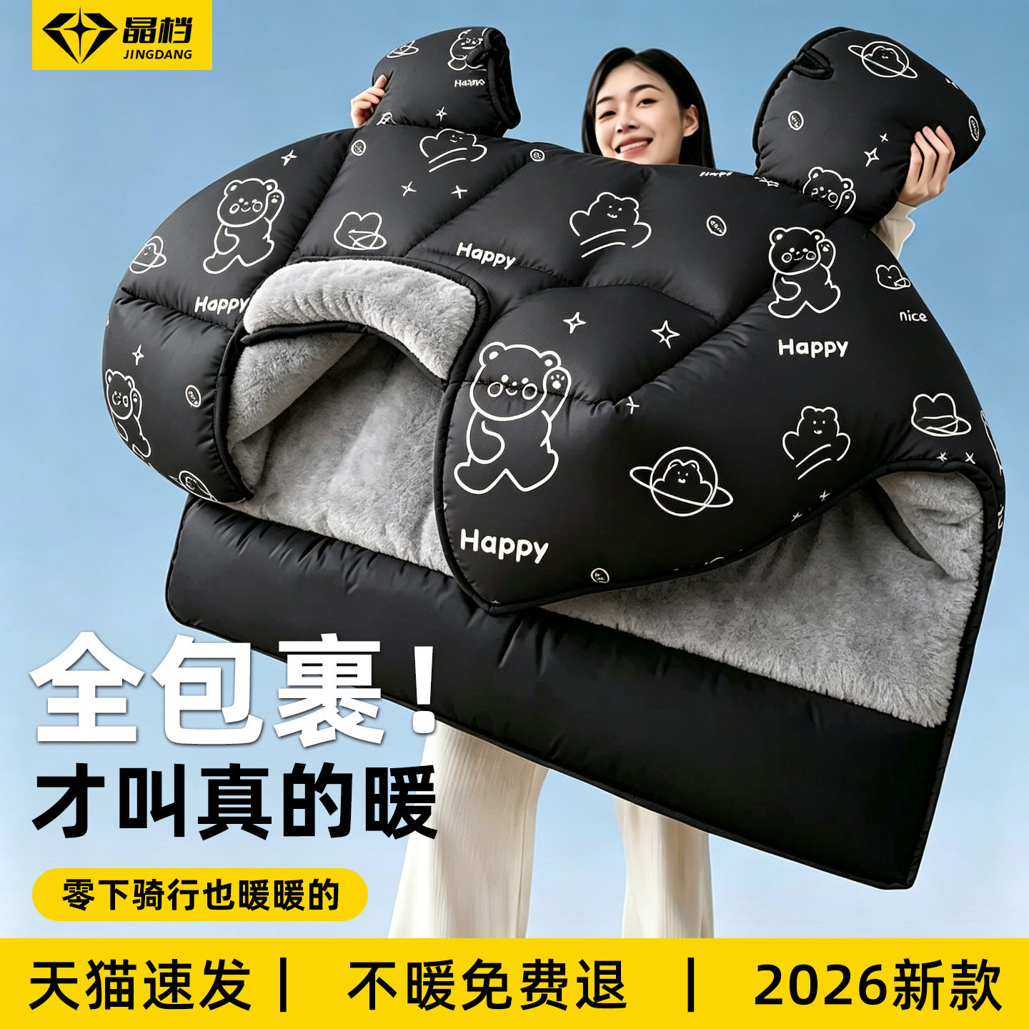 2026新款电动车挡风被冬电瓶加厚加大四季通用罩防雨全包防寒防风