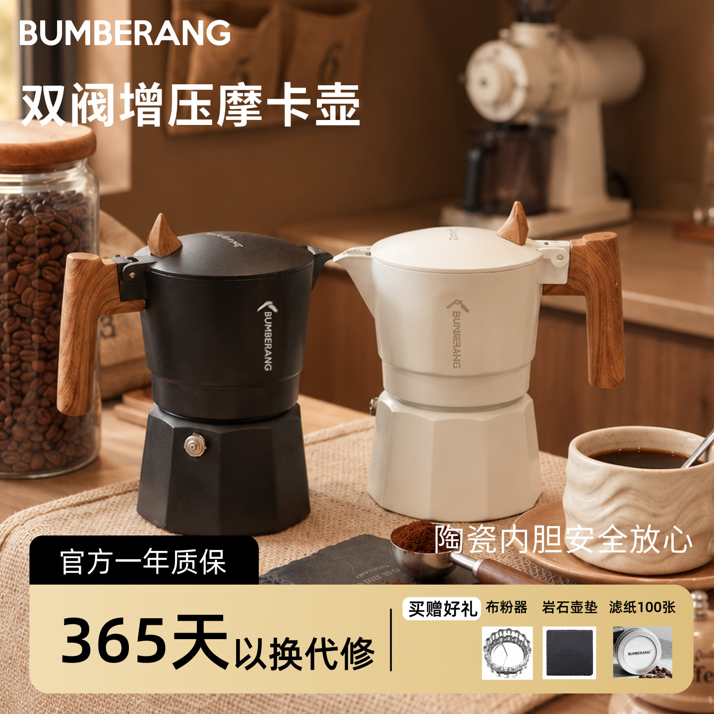BUMBERANG回旋镖双阀摩卡壶家用小型手摇户外露营家用意式咖啡壶