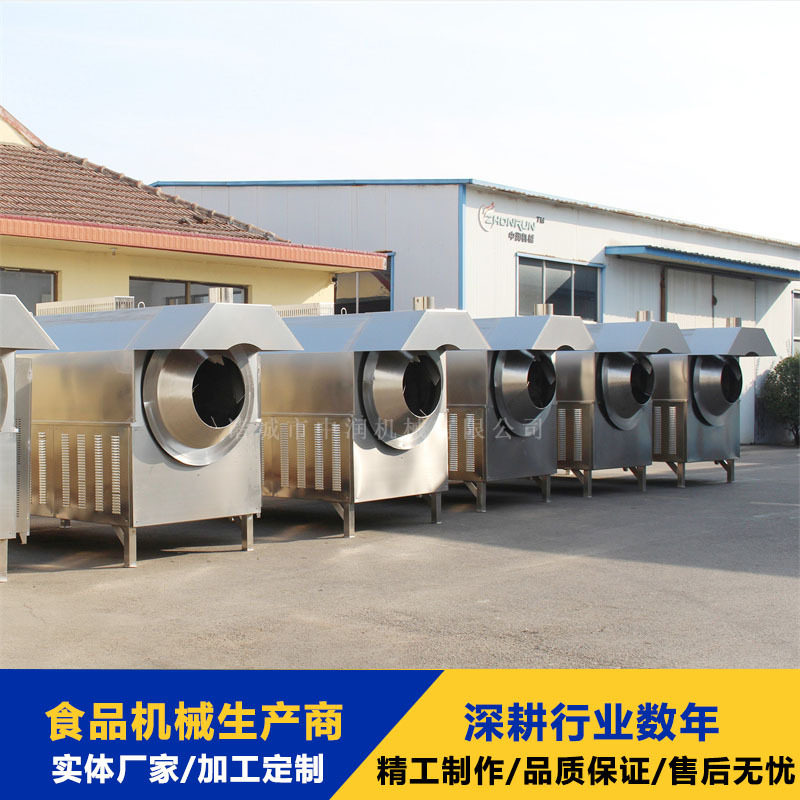 盐炒黄豆炒货机大型电加热滚筒炒锅商用连续式花生炒货机器