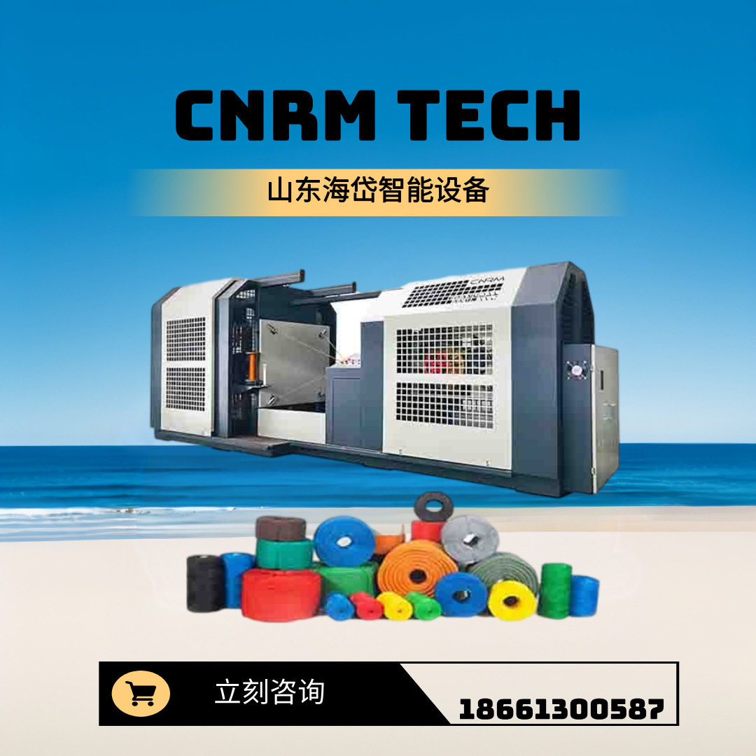 源头厂家供应化纤制绳机械适用于PP塑料聚丙烯PE聚乙烯原料