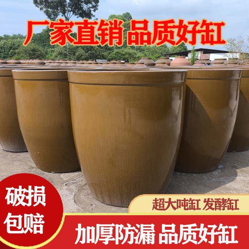 大型号水缸土陶酿酒发酵缸老式储水陶瓷大号粗陶水缸醋缸酱缸瓦缸