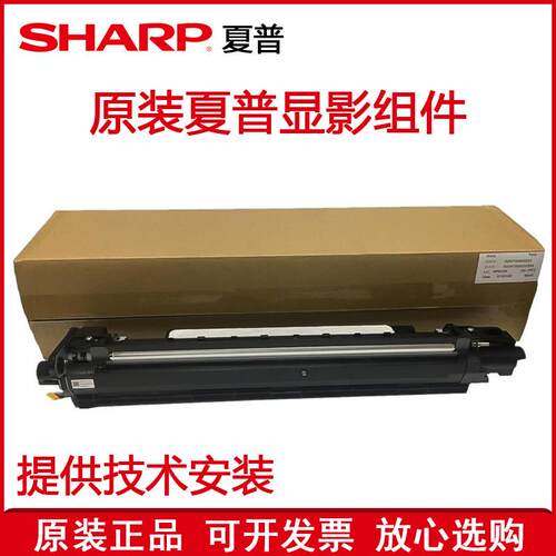 原装 夏普MX C2622 C5082 C6082 C3082 R显影组件 显影仓 显影器