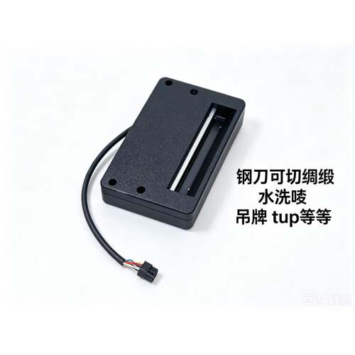 tsc mh240 340 640 241 341 641水洗唛切刀 自动裁切，裁纸刀钢刀