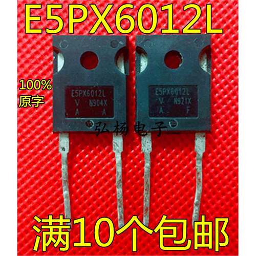 E5PX6012L E5PX6012X 快恢复二极体60A/1200V 代替RHRG75120