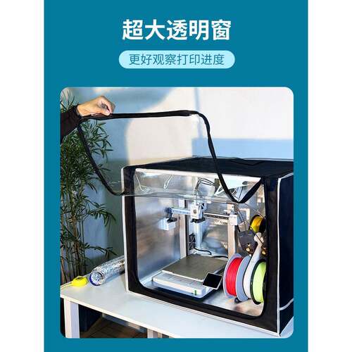 3D打印机防潮密封干燥箱拓竹a1封箱A1mini封箱配件ams lite封箱