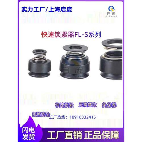 快速锁紧器顶锥芯轴锁光纤光缆放线架光轴快速锁头器设备FL-20-S