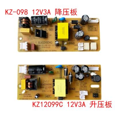 KAIZHENG内置KZ-098降压12V3A升压板KZ12099C一体电源KZ-1209AKZ