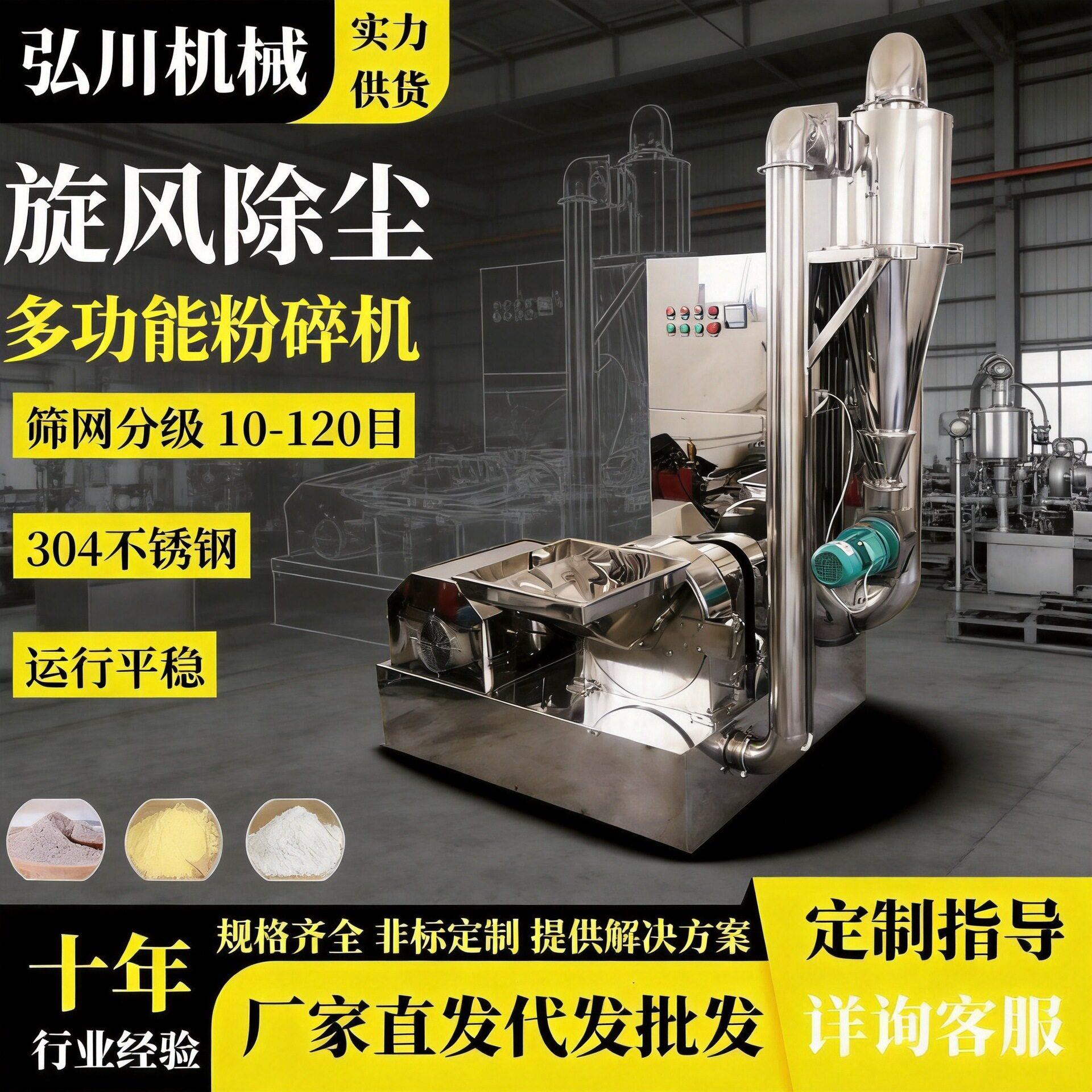 材粉碎机商用超细研磨打粉机多功能水冷120目除尘磨粉机