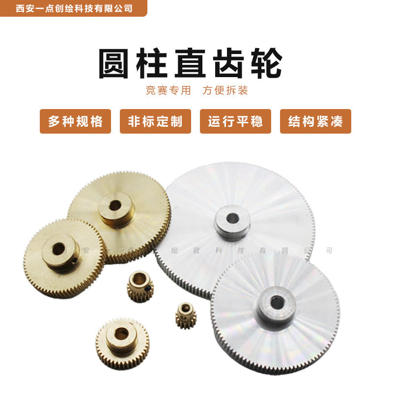 YDI-J02圆柱直齿轮5mm正齿轮凸台齿轮齿条传动配件非标定做竞赛