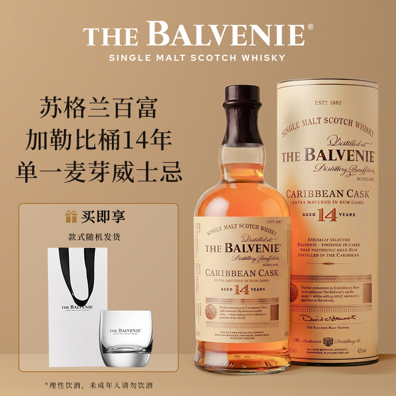 【官方】苏格兰百富14年加勒比桶陈酿单一麦芽威士忌洋酒中秋送礼图片