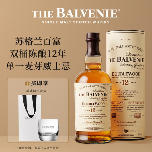 【官方正品】苏格兰百富12年双桶陈酿单一麦芽威士忌进口洋酒