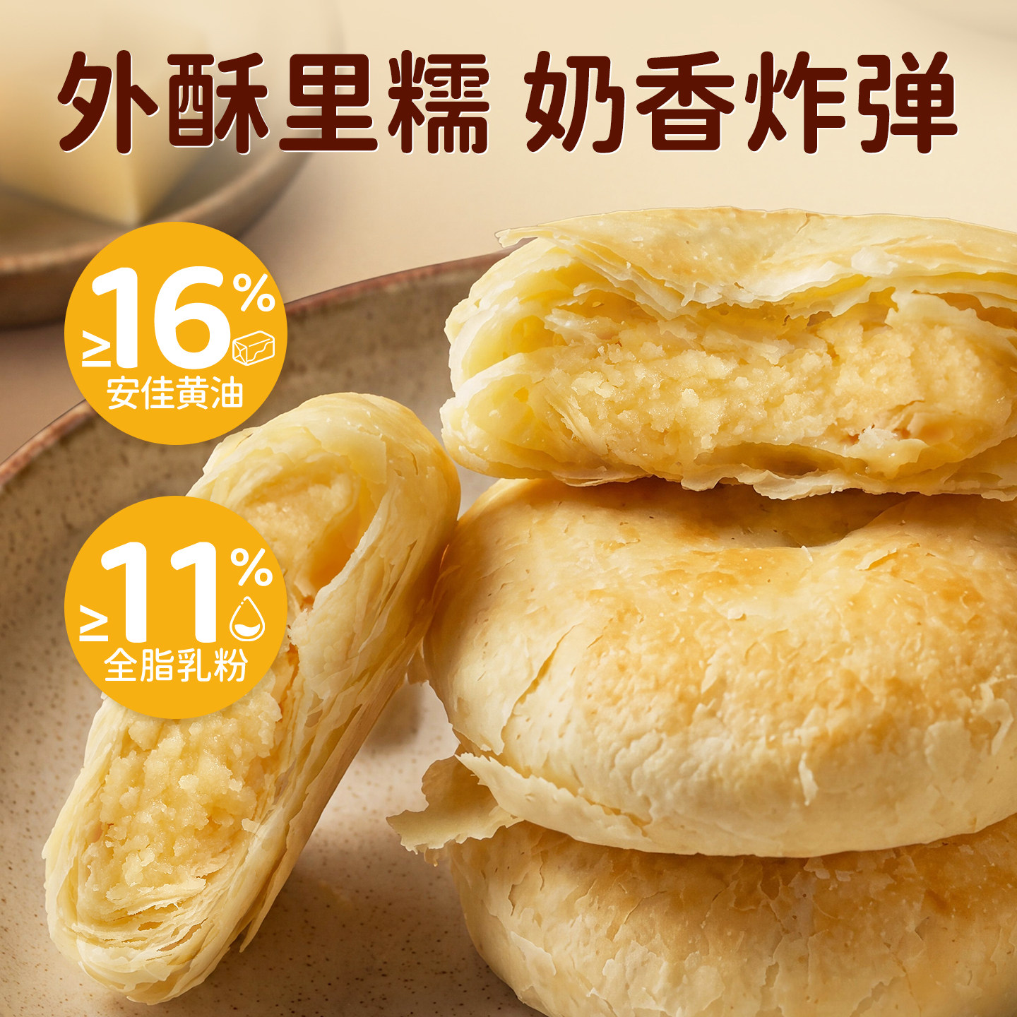 悠享时台味黄油太阳饼鲜花饼清甜