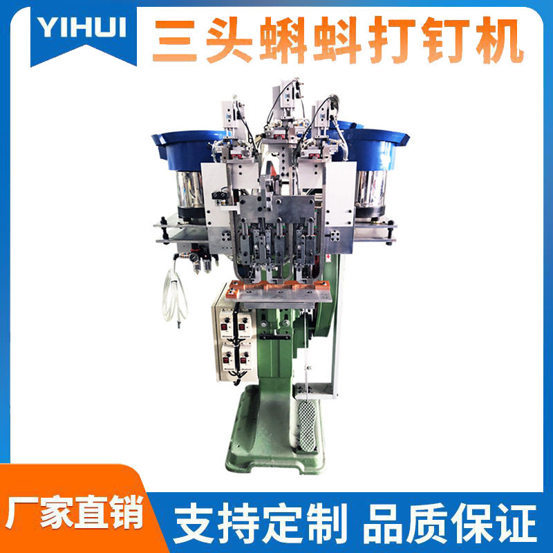 文件夹蝌蚪机器文具鱼尾夹子塑料流水线自动化生产线全自动打钉机