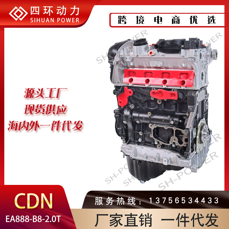 EA888A4LA5Q5A6L2.0TCDN发动机厂家批发货源涡轮引擎涡轮增压