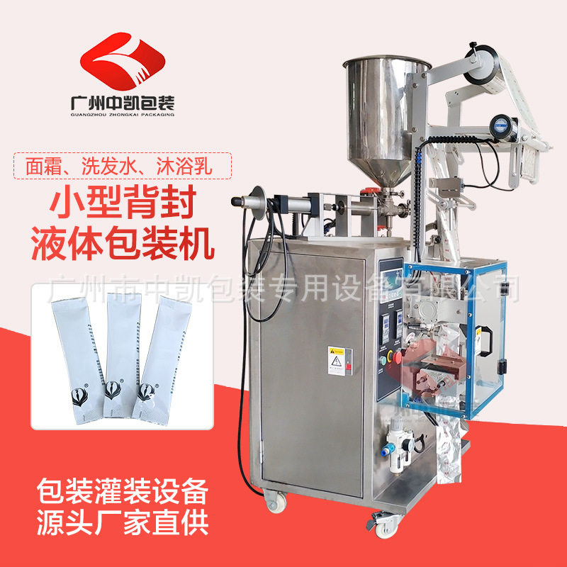 液体包装机袋装汤汁酱料全自动定量包装设备加热搅拌功能包装机