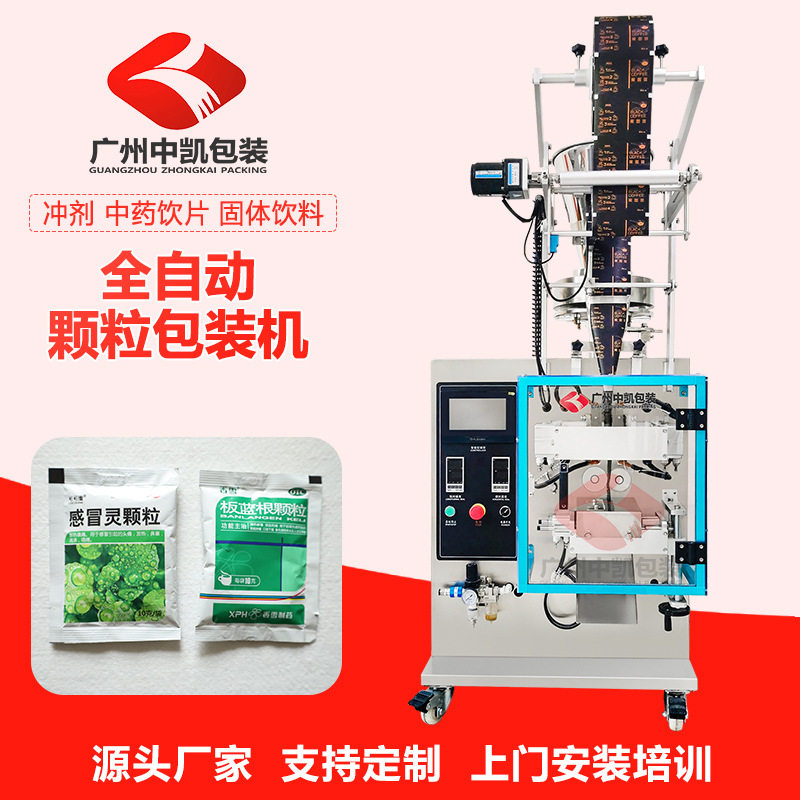 广州干燥剂咖啡冲剂【多功能颗粒包装机】10-50g全自动一体式颗粒