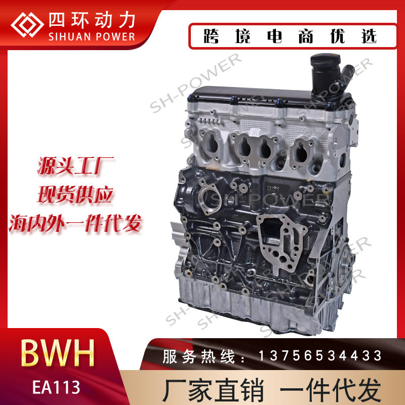 汽车发动机EA113BWH1.6厂家批发货源自吸引擎汽油机电喷