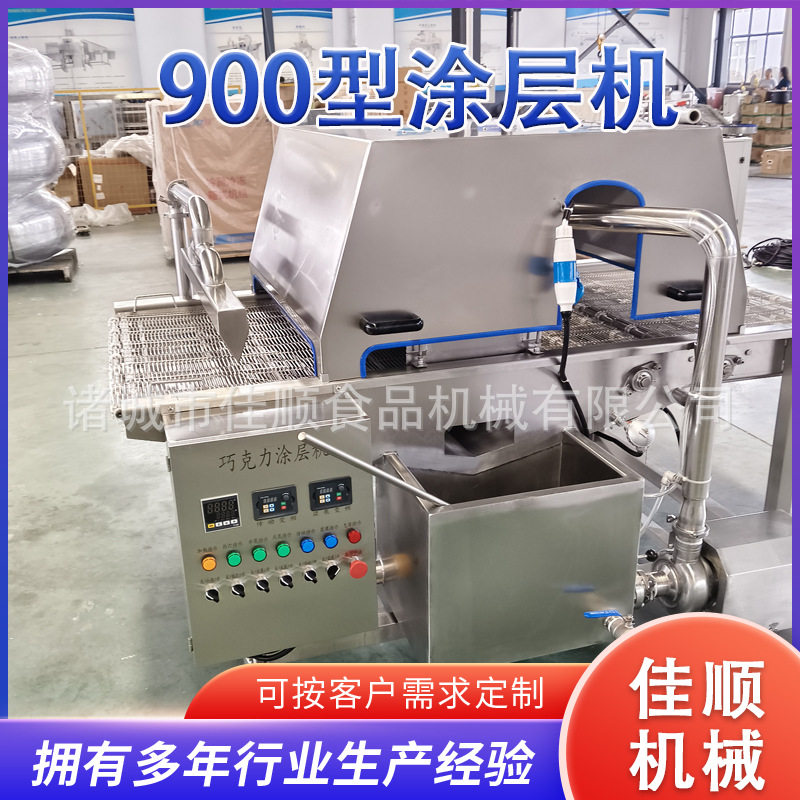 全自动果胶淋面机精准控温可加冰块降温慕斯蛋糕淋浆机