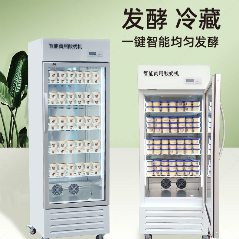 绿科商用酸奶机水果捞全自动灭菌发酵冷藏一体机奶皮子手工酸奶机
