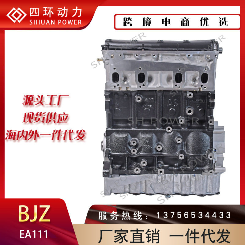 汽车发动机EA113BJZ2.0发动机厂家批发货源自吸引擎汽油机
