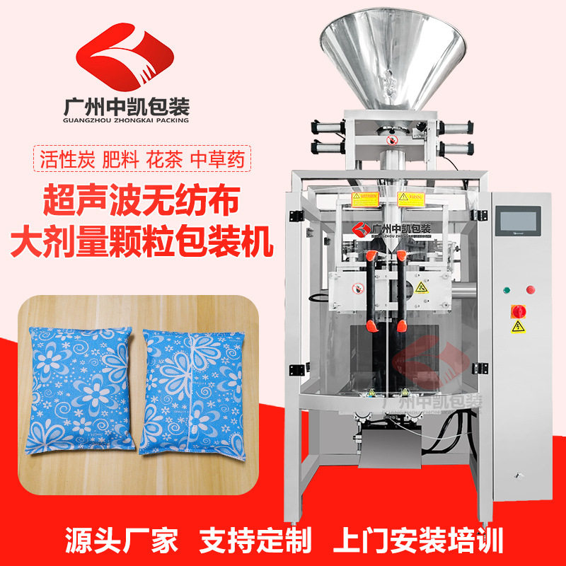 大袋颗粒物料包装活性炭竹炭颗粒花茶全自动制袋包装机