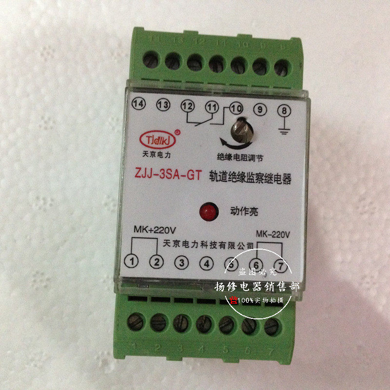 ZJJ-3SZJJ-3SA直流绝缘监察继电器ZJJ-3SB-GT轨道安装监察继电器