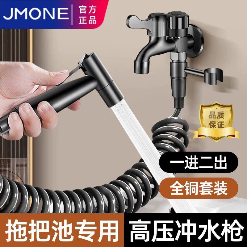 阳台拖把池水龙头带喷枪洗衣机龙头多功能一进二出水厕所马桶喷枪