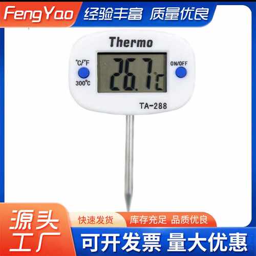 TA288 4CM电子温度表温度计数显探针烧烤笔试测温BBQ