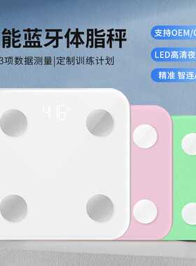 体重秤称体重家用电子秤人体充电款高精准智能蓝牙体脂秤一个起批