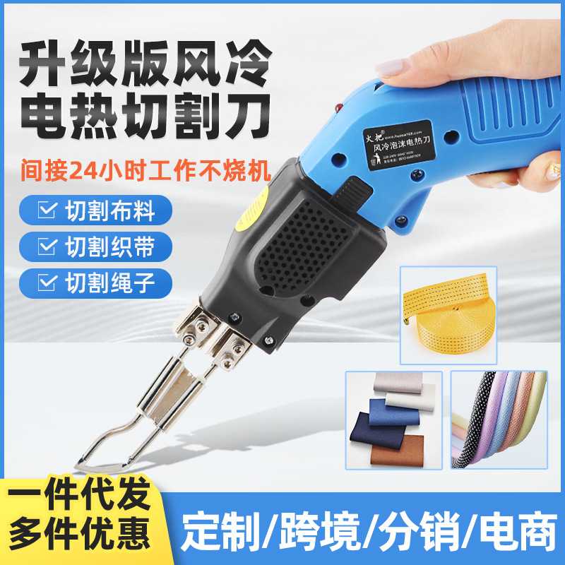 火把圆头弧形电热刀织带 布料绳子手持式电热刀布料专用电热刀