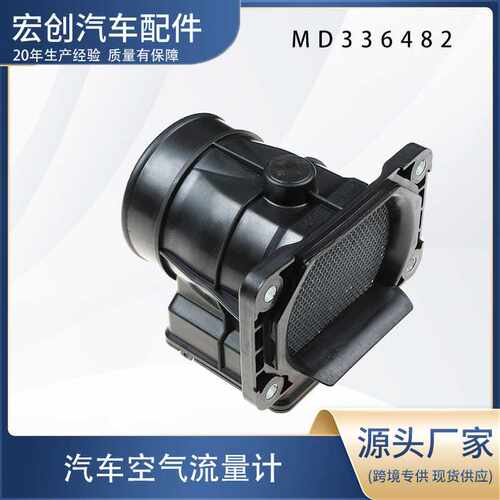 汽车空气流量计MD336482  C00030763