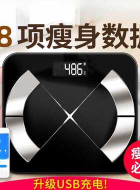 智能家用精准体重秤充电款体脂电子秤蓝牙称重