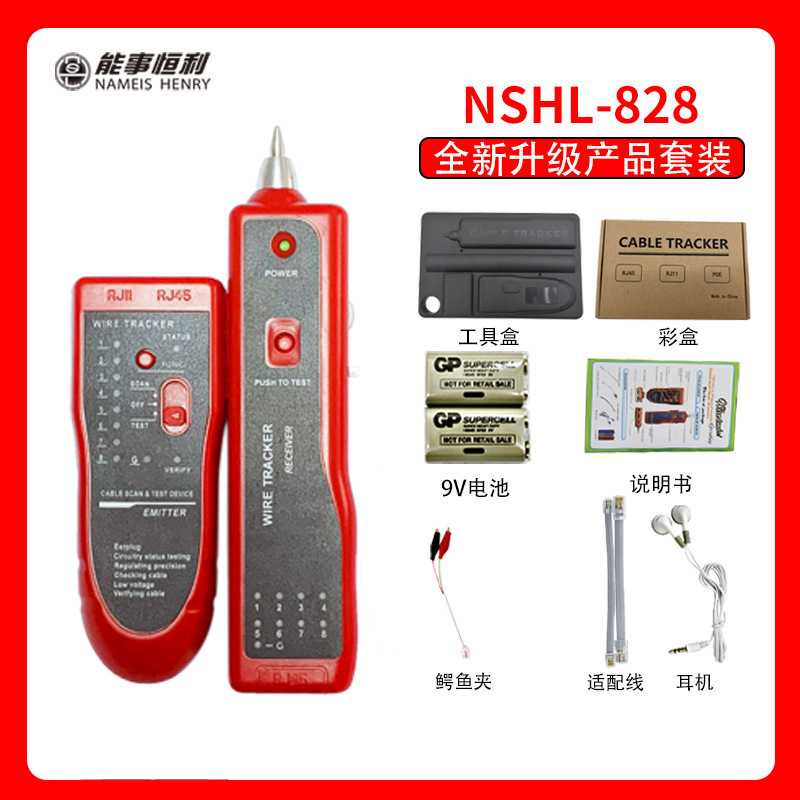 能事恒利poe防烧寻线仪中性多用途网线查线仪找线器巡线仪器