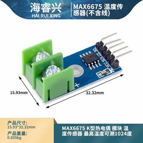 MAX6675开发板K型热电偶模块温度传感器扩展板可测1024度