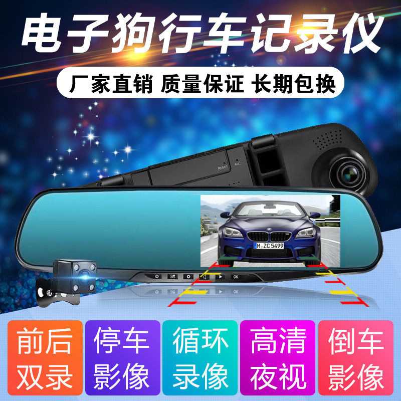 掌逸电子狗行车记录仪高清双录固定测速夜视加强前车距侦测停车录