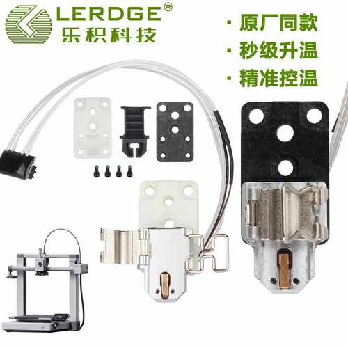 拓T竹A1/A1 mini合成石陶瓷片测温电阻热端套件固定锁扣硅基底座
