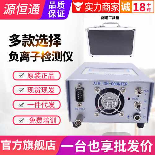 源恒通空气负离子检测仪KEC900+II/990+II/990MII负氧离子浓度计