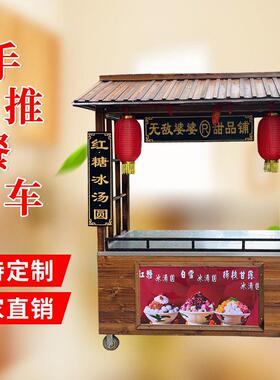 小吃车推车摆摊多功能花车售货车移动流动餐车摊位架子仿古夜市车