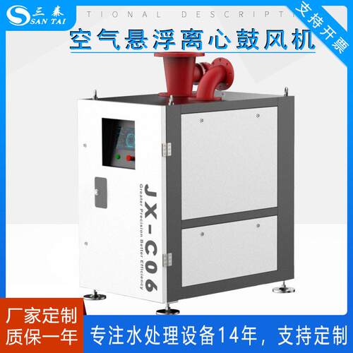 空气悬浮鼓风机离心式鼓风机用于污水处理曝气节能低噪音