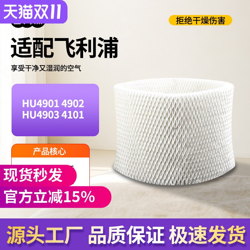 适配飞利浦空气加湿器过滤网HU4901/4902/4903净化水质除水垢滤芯