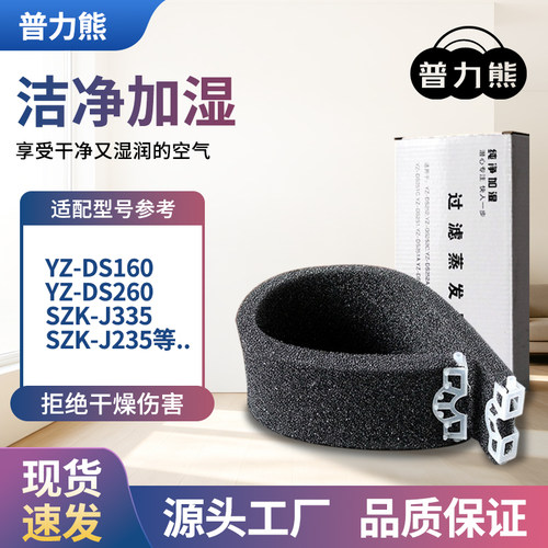 适配亚都加湿器除垢除菌滤网