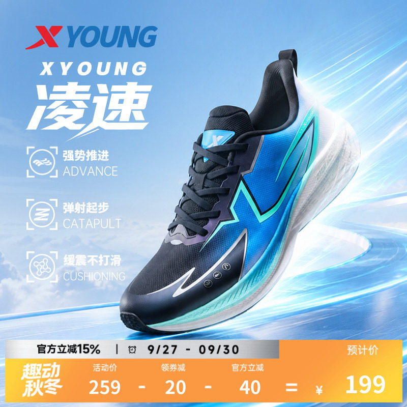 特步YOUNG青少年【凌速】2026新款舒适缓震系带体训运动跑步鞋