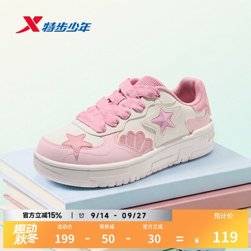 特步YOUNG青少年2026秋季新款女童防滑耐磨时尚百搭休闲运动板鞋