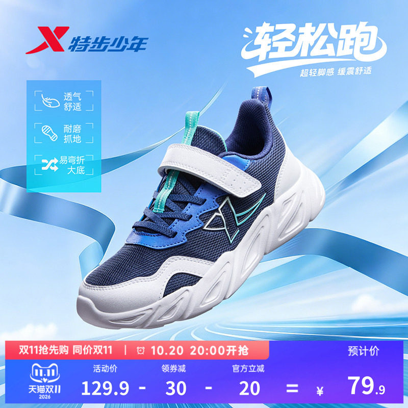 特步YOUNG青少年跑鞋2026夏季新款男女户外运动休闲鞋跑鞋运动鞋