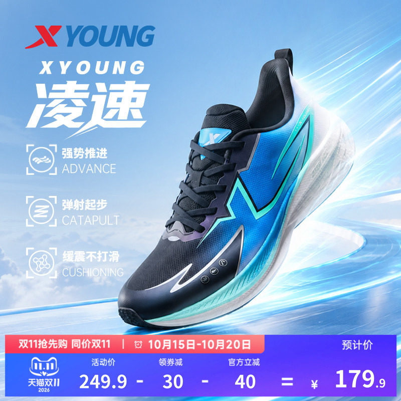 特步YOUNG青少年【凌速】2026新款舒适缓震系带体训运动跑步鞋