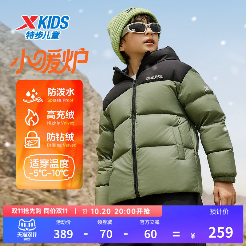特步YOUNG青少年男女同款儿童无氟防泼水保暖羽绒服撞色连帽棉服