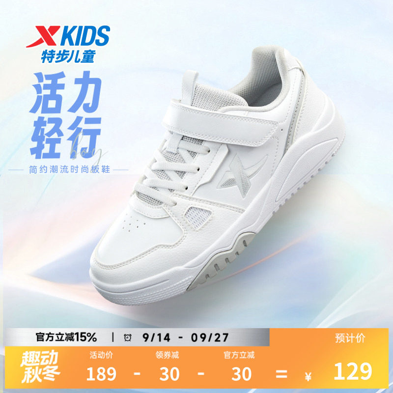 特步YOUNG青少年2026年秋季男童女童革面简约经典时尚潮流板鞋