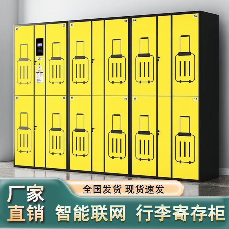 行李柜车站景区酒店寄存柜智能指纹储物柜自助扫码电子联网存包柜图片